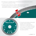 KRAFTOOL ULTRA-THIN 115х1.2 мм ультратонкий алмазный диск