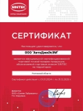 Промывка масляной системы SINTEC 5 минут (0,5л)