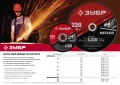ЗУБР 125 x 1.6 х 22.2 мм, для УШМ, круг отрезной по металлу (36300-125-1.6) - 5 шт
