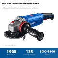 УШМ ЗУБР 1900 Вт d125 мм регулировка оборотов фланец ″МИГ″