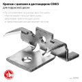 Крепеж с шипами и дистанциром для террасной доски ЗУБР Союз, цинк, 80 шт