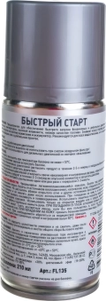 Fill Inn FL135 Быстрый старт (аэрозоль), 210 мл