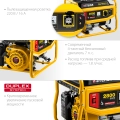 Бензиновый генератор STEHER 2800 Вт