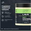 Очищающая паста для рук с гранулами SOFT LAVR, 500 мл / Ln1701