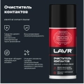 Очиститель контактов LAVR, 210 мл / Ln3512