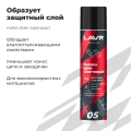 Смазка цепи для мотоциклов спортивная LAVR MOTOLINE, 400 мл / Ln7715
