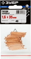 Профессионал ЗУБР 35 x 1.6 мм, 40 шт, омедненные финишные гвозди