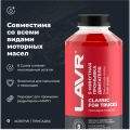Промывка двигателя 5-минутная Классическая для коммерческого транспорта LAVR, 1 л / Ln1004