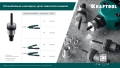 KRAFTOOL сменная насадка М4 для заклепочника NUT-12