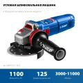 Профессионал ЗУБР 1100 Вт, d125 мм, УШМ, регулировка оборотов, фланец ″МИГ″