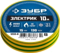 Профессионал ЗУБР ЭЛЕКТРИК-10, 15 мм х 10 м, 6 000 В, желто-зеленая, не поддерживает горение, изолента ПВХ