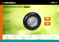 Пневматическое колесо для тачки PROLine GRINDA WP-20 4″х380мм для тачек (арт. 422401 422406 422408) стальной диск подшипник 20мм