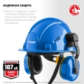 ЗУБР ВЕГА-27, защита до 107 дБ, противошумные наушники с креплением на каску, Профессионал (11371)