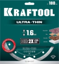 KRAFTOOL ULTRA-THIN 180х1.6 мм ультратонкий алмазный диск