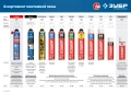Профессионал ЗУБР PRO FIX, 750 мл, пистолетный, универсальный клей-пена