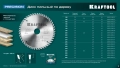 Пильный диск по дереву KRAFTOOL Precision, 305 х 30 мм, 60Т