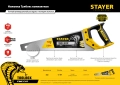 Многоцелевая ножовка Professional STAYER Cobra ToolBox 350 мм