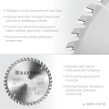 Пильный диск по дереву KRAFTOOL Precision, 165 х 20 мм, 40Т