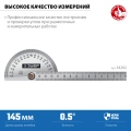 Профессионал ЗУБР 145 мм, нерж. сталь, транспортир