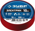 Изолента ПВХ ЗУБР ЭЛЕКТРИК-10 15 мм х 10 м 6 000 В красная