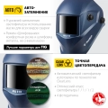 Профессионал ЗУБР АРД 5-13, хамелеон, затемнение 4/5-8/9-13, маска сварщика