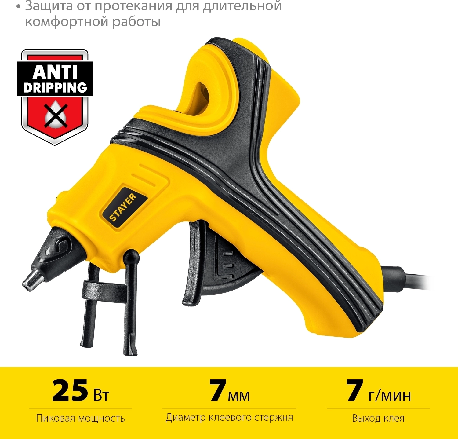 Пистолет термоклеевой Professional STAYER PRO 7 d 7 мм 7 г/мин электрический