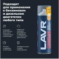 Раскоксовка двигателя пенная COMPLEX LAVR, 650 мл / Ln2512