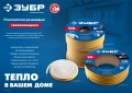 Профессионал ЗУБР 40 м, D-профиль, размер 14 х 12 мм, черный, самоклеящийся промышленный резиновый уплотнитель