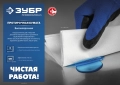 Профессионал ЗУБР 23 х 35 см, 2-х слойная, в рулоне, 1000 листов, протирочная бумага