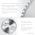 Пильный диск по алюминию KRAFTOOL Multi Material, 210 х 30 мм, 64Т
