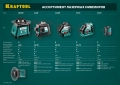 Лазерный нивелир KRAFTOOL LL 3D