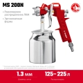 Пневматический краскопульт с нижним бачком ЗУБР MS 200N, 1.3 мм