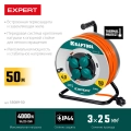 Силовой удлинитель на стальной катушкеEXPERT KRAFTOOL ПВС 3х2.5 50м 4000Вт IP44