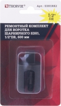 Thorvik S3H1RK2 Ремонтный комплект для воротка шарнирного S3H1, 1/2DR, 600 мм