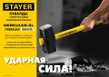 STAYER Fiberglass, 8 кг, кувалда с удлинённой рукояткой, Professional (20110-8)