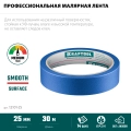 Малярная лента KRAFTOOL #100 Perfect 25 мм х 30 м, для гладких и шероховатых поверхностей