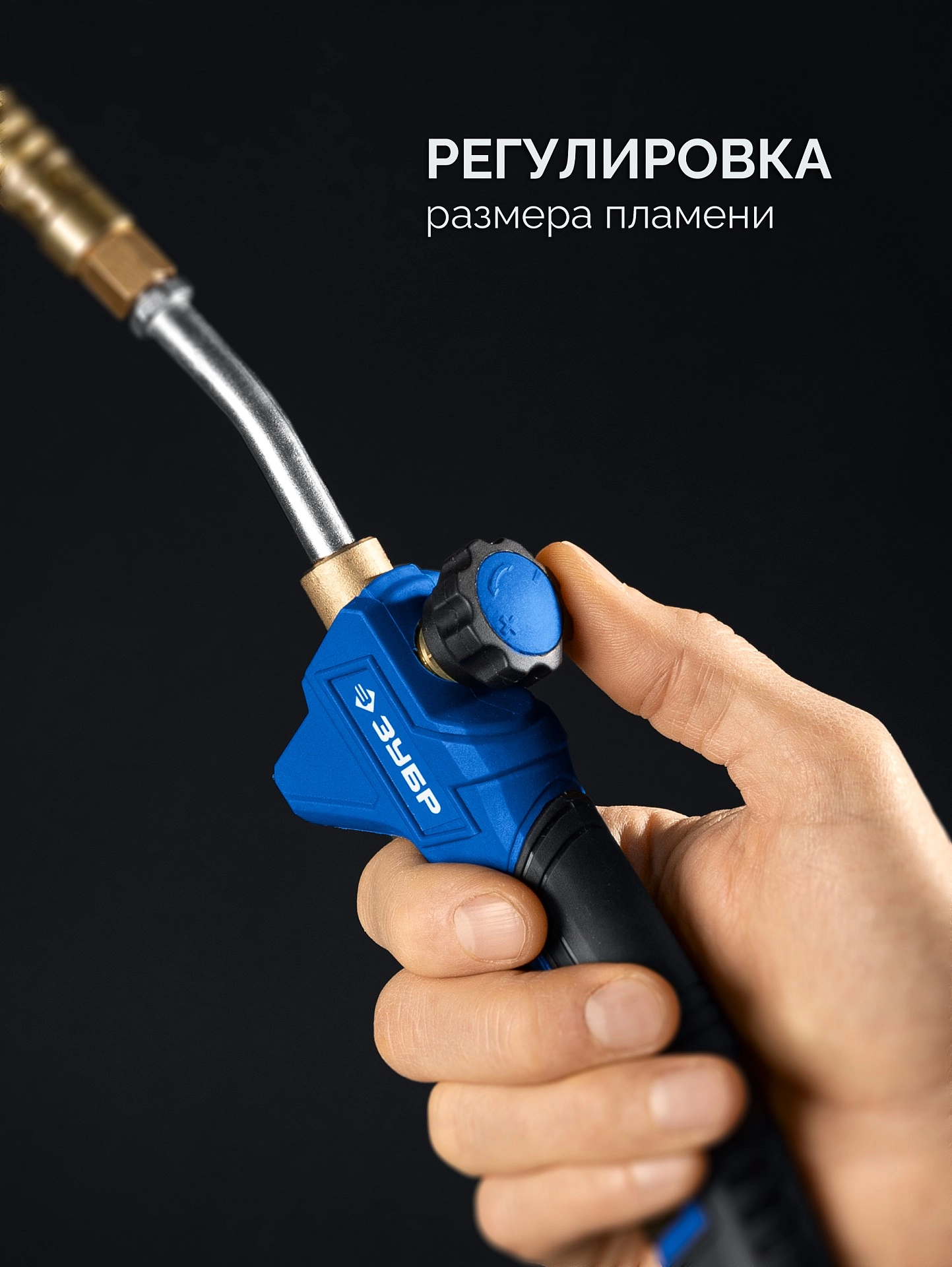Пропановая горелка в наборе Профессионал ЗУБР ГП-400Н, 400мм, стаканы 50мм /17мм, шланг 5м, редуктор