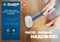 Профессионал ЗУБР 450 г, белая, резиновая киянка