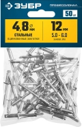 Профессионал ЗУБР 4.8 x 12 мм, 50 шт, стальные заклепки