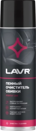 Очиститель салона пенный 650мл LAVR аэрозоль Ln1451