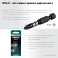 Ударные биты KRAFTOOL Impact PZ 2, 50 мм, 2 шт