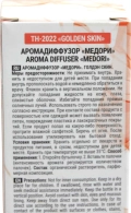 Ароматизатор для дома/офиса MEDORI диффузор 50мл TH-2022 Golden skin