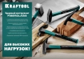 Кувалда с удлинённой рукояткой KRAFTOOL Fiberglass, 3 кг