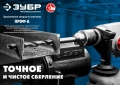 Профессионал ЗУБР ПРОФ-А, 13.0 х 205 мм, сталь Р6М5, класс А, удлиненное сверло по металлу
