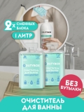 Очиститель керамики и сантехники Bathroom DUTYBOX db-1007 ПЕНАЛ