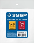 Профессионал ЗУБР 1/4″M - рапид муфта, переходник