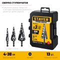Набор сверл ступенчатых STAYER Pro-Max 3 шт, 4-30мм, винтовая спираль