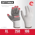 Перчатки х/б с ПВХ покрытием (точка) ЗУБР ОПТИМА, XL (10), 10 класс