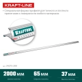 Усиленная алюминиевая линейка со стальной направляющей KRAFTOOL KRAFT-LINE, 2.0 м
