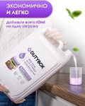 Гель для стирки Лаванда DUTYBOX db-5137 концентрат 5л